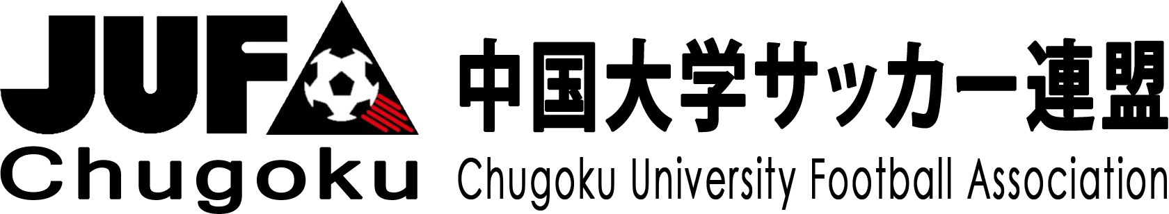 中国大学サッカー連盟